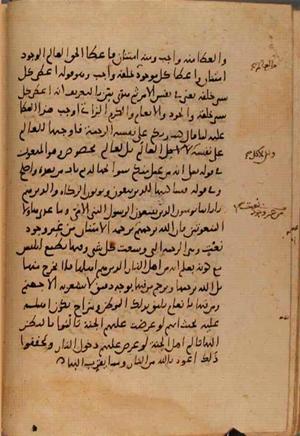 futmak.com - Meccan Revelations - page 9635 - from Volume 33 from Konya manuscript