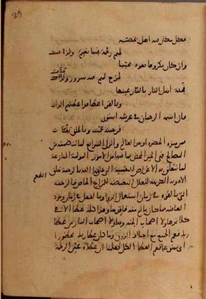 futmak.com - Meccan Revelations - page 9636 - from Volume 33 from Konya manuscript