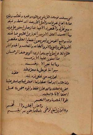 futmak.com - Meccan Revelations - page 9637 - from Volume 33 from Konya manuscript