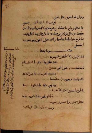 futmak.com - Meccan Revelations - page 9638 - from Volume 33 from Konya manuscript