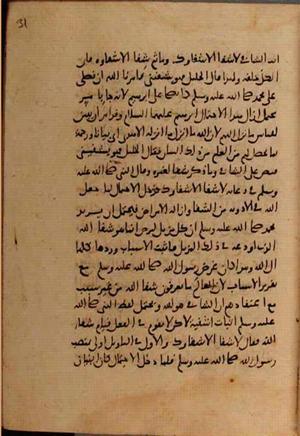futmak.com - Meccan Revelations - page 9640 - from Volume 33 from Konya manuscript