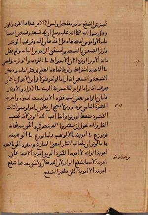 futmak.com - Meccan Revelations - page 9645 - from Volume 33 from Konya manuscript