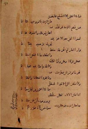 futmak.com - Meccan Revelations - page 9646 - from Volume 33 from Konya manuscript