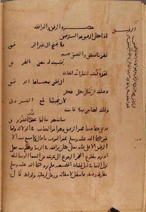futmak.com - Meccan Revelations - page 9647 - from Volume 33 from Konya manuscript