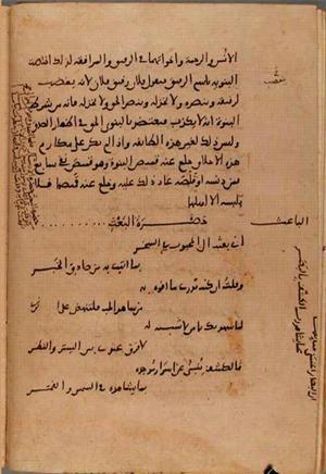 futmak.com - Meccan Revelations - page 9649 - from Volume 33 from Konya manuscript