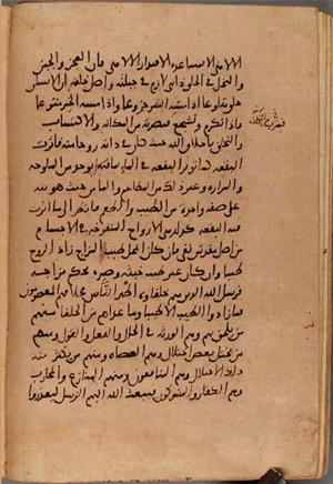 futmak.com - Meccan Revelations - page 9653 - from Volume 33 from Konya manuscript