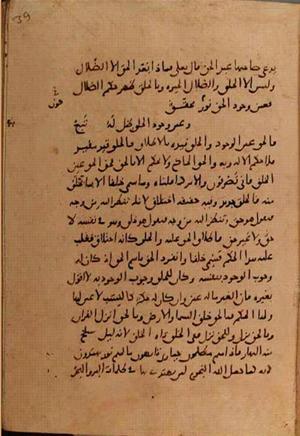 futmak.com - Meccan Revelations - page 9656 - from Volume 33 from Konya manuscript
