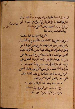 futmak.com - Meccan Revelations - page 9658 - from Volume 33 from Konya manuscript