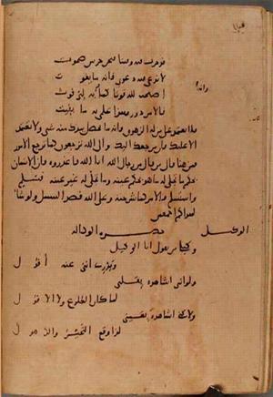 futmak.com - Meccan Revelations - page 9659 - from Volume 33 from Konya manuscript
