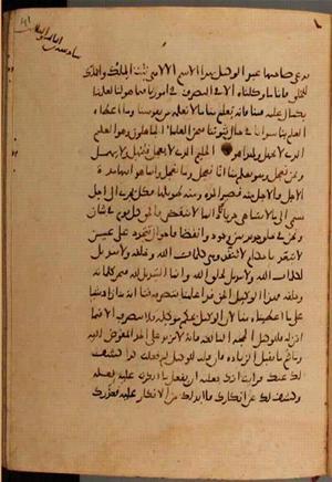 futmak.com - Meccan Revelations - page 9660 - from Volume 33 from Konya manuscript