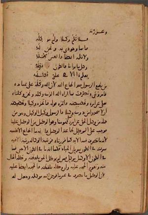 futmak.com - Meccan Revelations - page 9661 - from Volume 33 from Konya manuscript