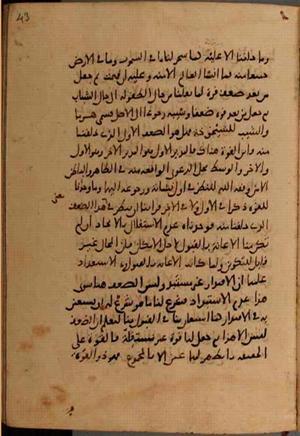 futmak.com - Meccan Revelations - page 9664 - from Volume 33 from Konya manuscript