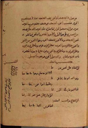 futmak.com - Meccan Revelations - page 9668 - from Volume 33 from Konya manuscript