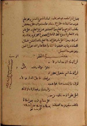 futmak.com - Meccan Revelations - page 9670 - from Volume 33 from Konya manuscript