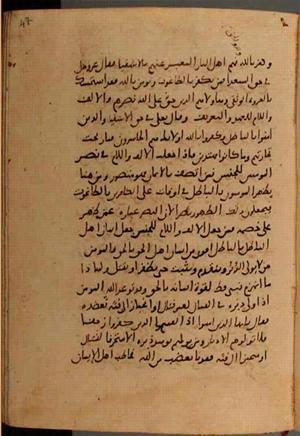 futmak.com - Meccan Revelations - page 9672 - from Volume 33 from Konya manuscript