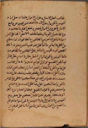 futmak.com - Meccan Revelations - page 9673 - from Volume 33 from Konya manuscript