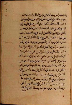 futmak.com - Meccan Revelations - page 9674 - from Volume 33 from Konya manuscript