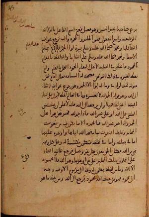 futmak.com - Meccan Revelations - page 9676 - from Volume 33 from Konya manuscript