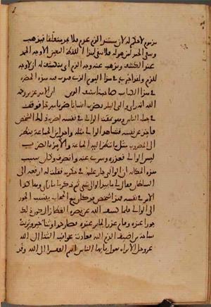 futmak.com - Meccan Revelations - page 9677 - from Volume 33 from Konya manuscript
