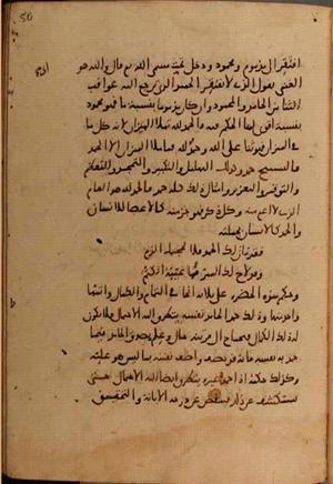 futmak.com - Meccan Revelations - page 9678 - from Volume 33 from Konya manuscript