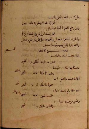 futmak.com - Meccan Revelations - page 9680 - from Volume 33 from Konya manuscript