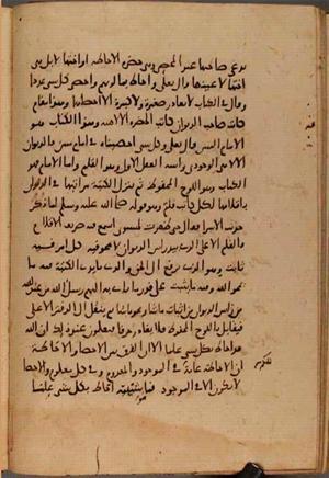 futmak.com - Meccan Revelations - page 9681 - from Volume 33 from Konya manuscript