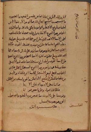 futmak.com - Meccan Revelations - page 9683 - from Volume 33 from Konya manuscript