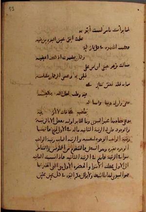 futmak.com - Meccan Revelations - page 9684 - from Volume 33 from Konya manuscript