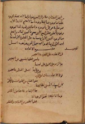 futmak.com - Meccan Revelations - page 9685 - from Volume 33 from Konya manuscript