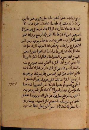 futmak.com - Meccan Revelations - page 9686 - from Volume 33 from Konya manuscript