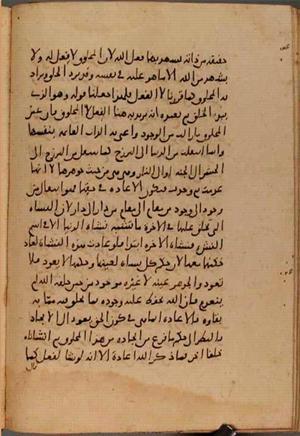 futmak.com - Meccan Revelations - page 9687 - from Volume 33 from Konya manuscript
