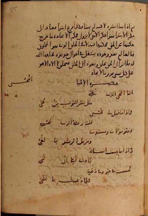 futmak.com - Meccan Revelations - page 9688 - from Volume 33 from Konya manuscript