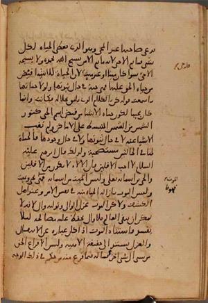 futmak.com - Meccan Revelations - page 9689 - from Volume 33 from Konya manuscript