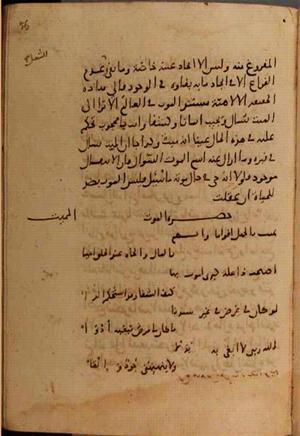 futmak.com - Meccan Revelations - page 9690 - from Volume 33 from Konya manuscript