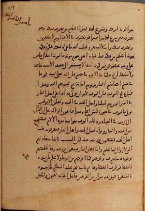 futmak.com - Meccan Revelations - page 9692 - from Volume 33 from Konya manuscript