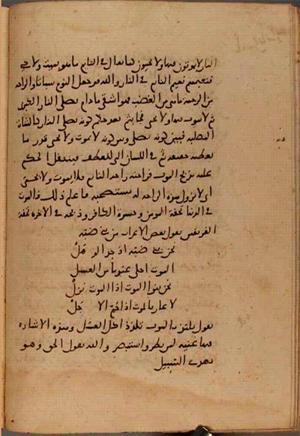 futmak.com - Meccan Revelations - page 9693 - from Volume 33 from Konya manuscript