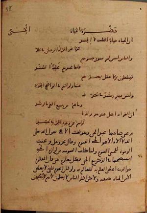 futmak.com - Meccan Revelations - page 9694 - from Volume 33 from Konya manuscript