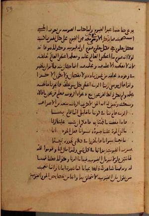 futmak.com - Meccan Revelations - page 9696 - from Volume 33 from Konya manuscript