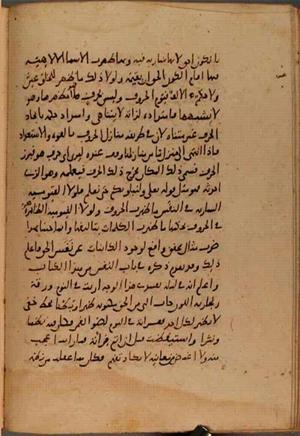 futmak.com - Meccan Revelations - page 9697 - from Volume 33 from Konya manuscript