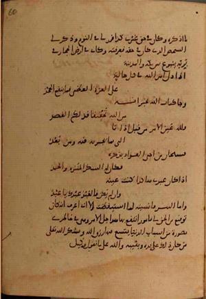 futmak.com - Meccan Revelations - page 9698 - from Volume 33 from Konya manuscript