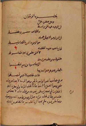 futmak.com - Meccan Revelations - page 9699 - from Volume 33 from Konya manuscript