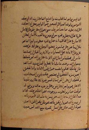 futmak.com - Meccan Revelations - page 9700 - from Volume 33 from Konya manuscript