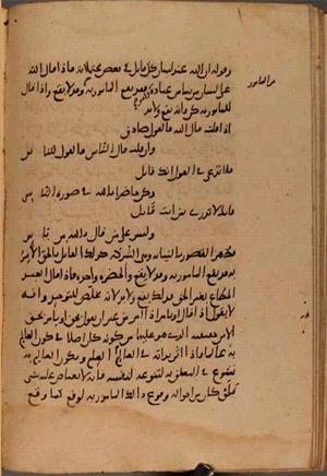 futmak.com - Meccan Revelations - page 9701 - from Volume 33 from Konya manuscript
