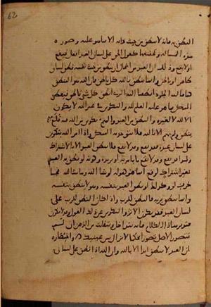 futmak.com - Meccan Revelations - page 9702 - from Volume 33 from Konya manuscript