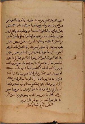 futmak.com - Meccan Revelations - page 9703 - from Volume 33 from Konya manuscript