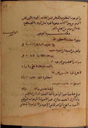 futmak.com - Meccan Revelations - page 9704 - from Volume 33 from Konya manuscript