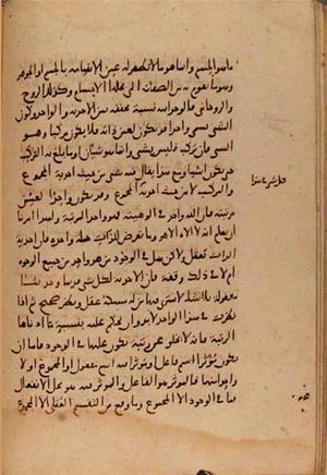 futmak.com - Meccan Revelations - page 9705 - from Volume 33 from Konya manuscript