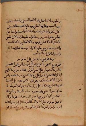 futmak.com - Meccan Revelations - page 9707 - from Volume 33 from Konya manuscript