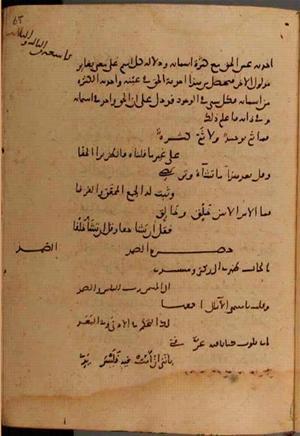 futmak.com - Meccan Revelations - page 9708 - from Volume 33 from Konya manuscript