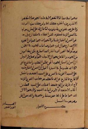 futmak.com - Meccan Revelations - page 9712 - from Volume 33 from Konya manuscript